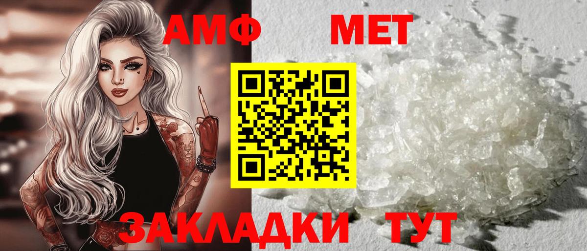 АМФ  Amphetamine 97%  Вход с VPN  Новозыбков 