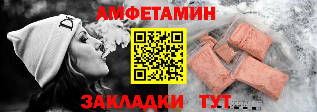 АМФ VHQ Новозыбков