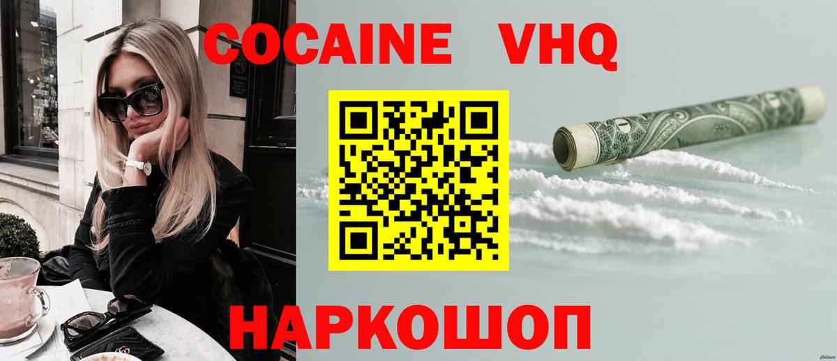 Cocaine 99%  Вход с VPN  Новозыбков  Кокаин Боливия 