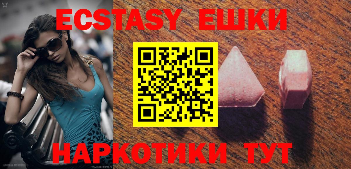 Новозыбков  закладка  Вход с VPN  ЭКСТАЗИ TESLA  Ecstasy таблы  Экстази 