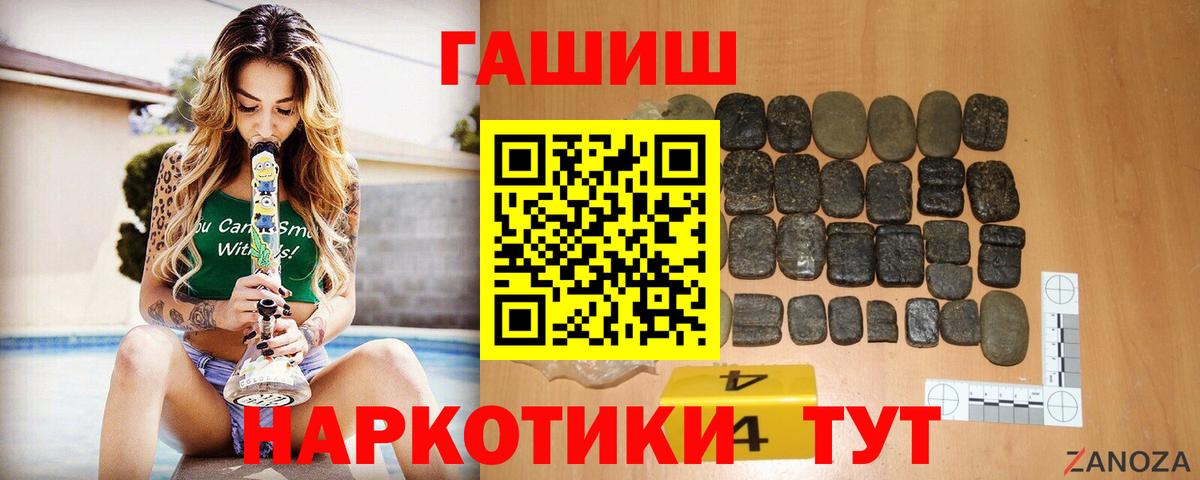 Новозыбков  Меф   Вход с VPN  Купить наркотики  ГАШИШ  A PVP СК кристаллы 