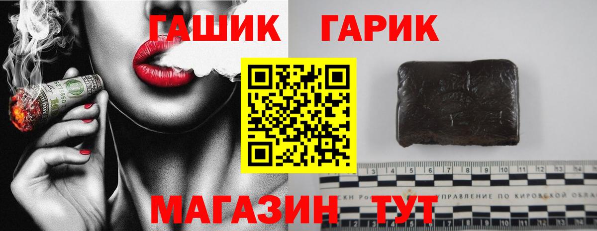 Гашиш гашик  Вход с VPN  Новозыбков  ГАШИШ Cannabis 