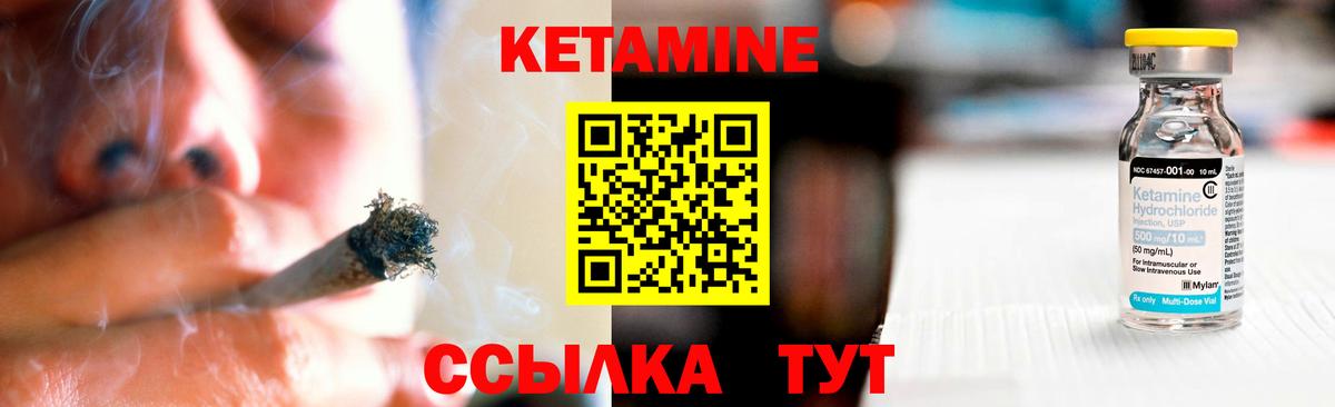 Новозыбков  КЕТАМИН ketamine  КЕТАМИН ketamine  Вход с VPN 