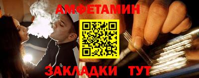 амфетамин Донской