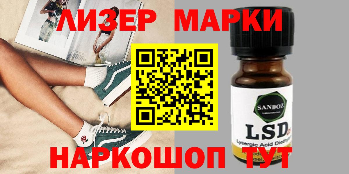 ЛСД экстази кислота Новозыбков