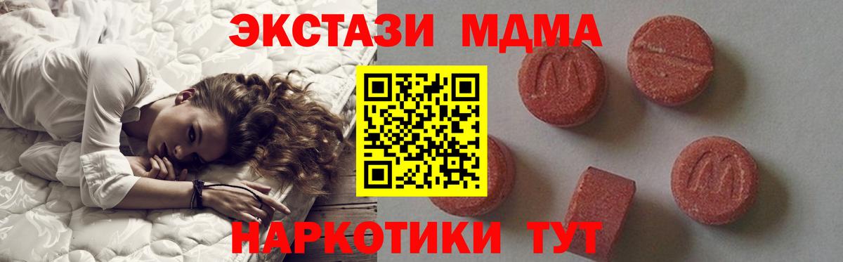 MDMA crystal Новозыбков