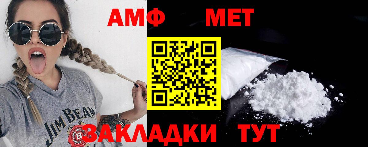 Метамфетамин Methamphetamine  Вход с VPN  Новозыбков 