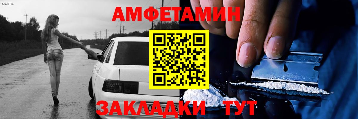 МЕТАМФЕТАМИН мет Новозыбков