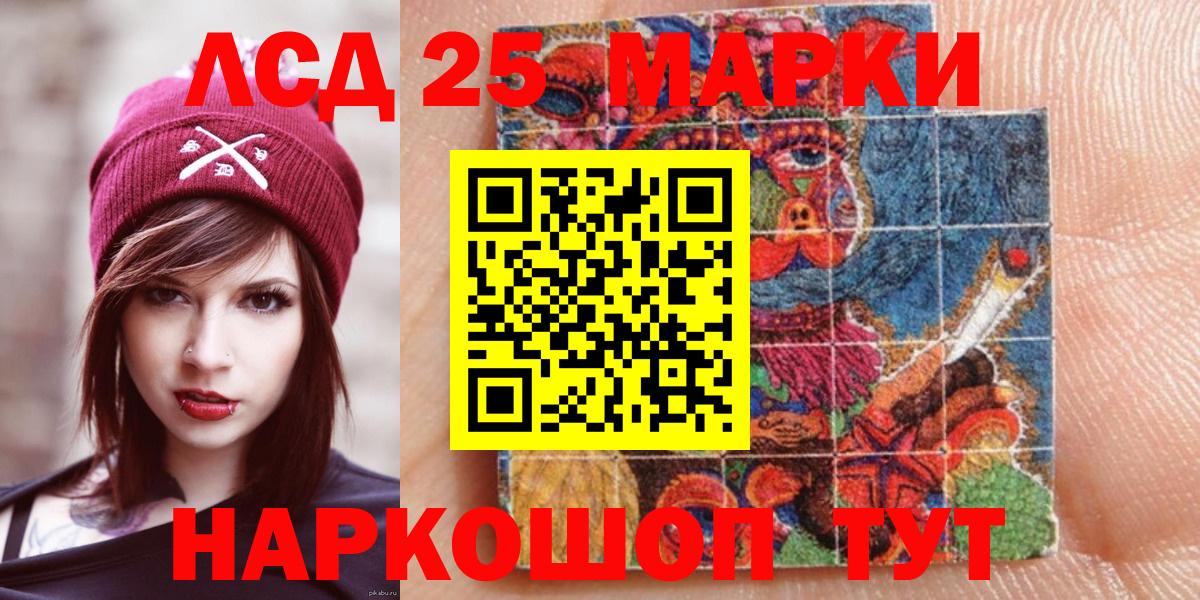 Наркотические марки 1,5мг Новозыбков
