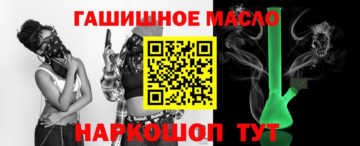 Дистиллят ТГК THC oil  Вход с VPN  купить наркотик  ТГК Wax  Новозыбков 