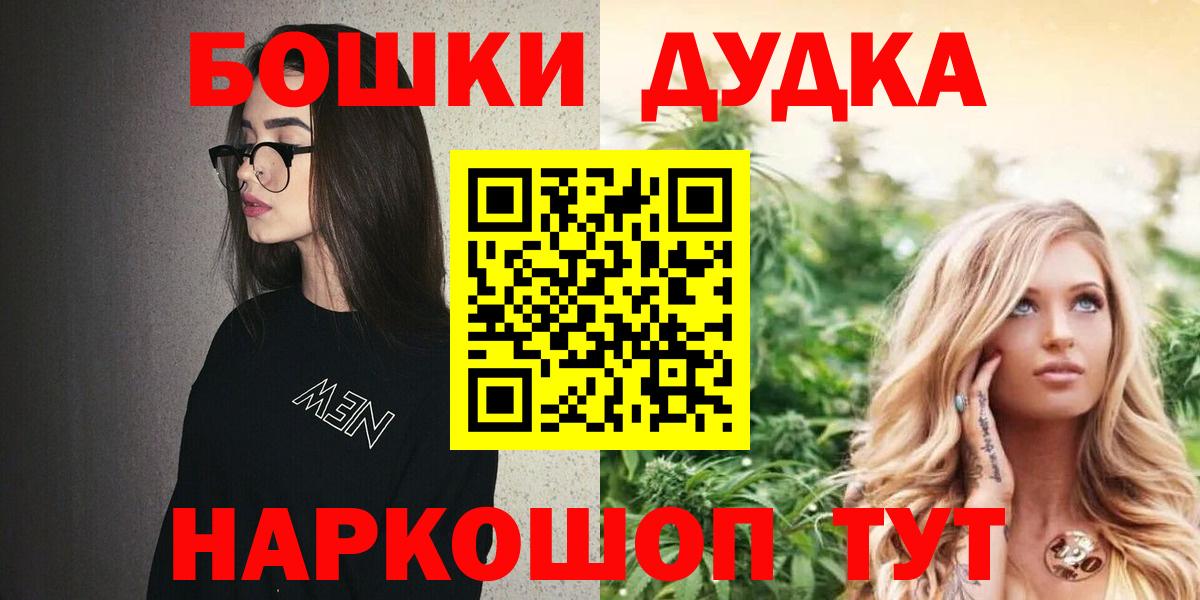 Бошки Шишки марихуана Новозыбков